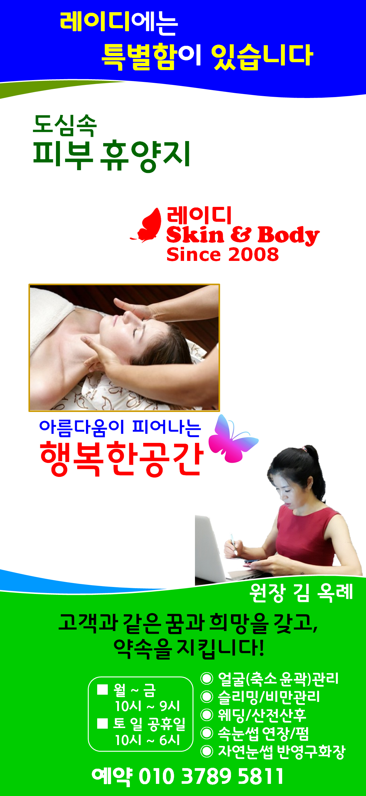 레이디스킨앤바디 대표 이미지