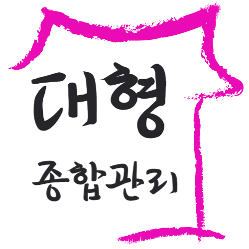 입주청소