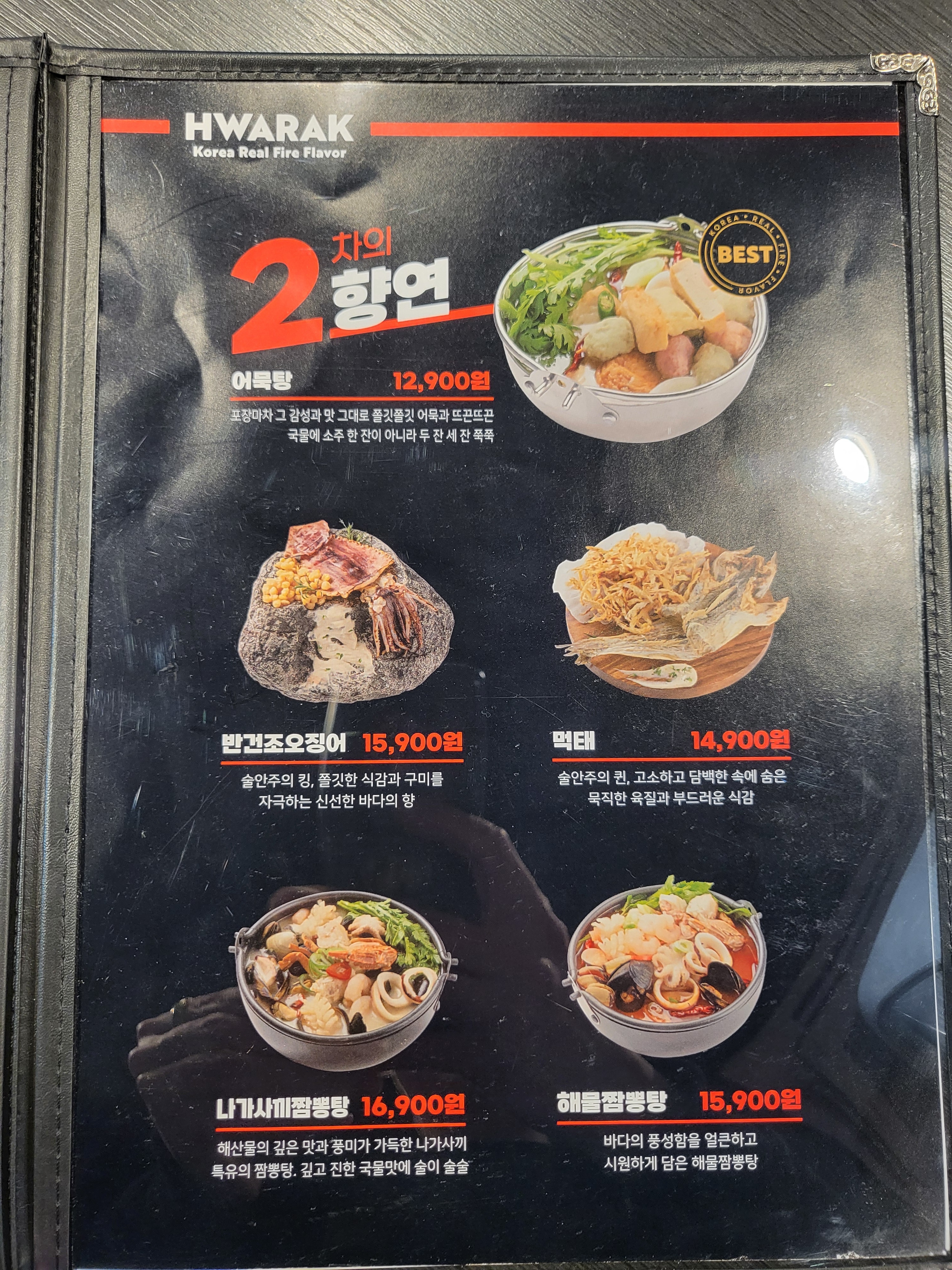 화락바베큐치킨 신림난곡점