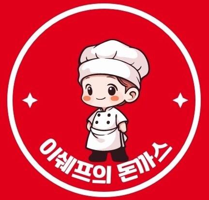 이쉐프의돈까스