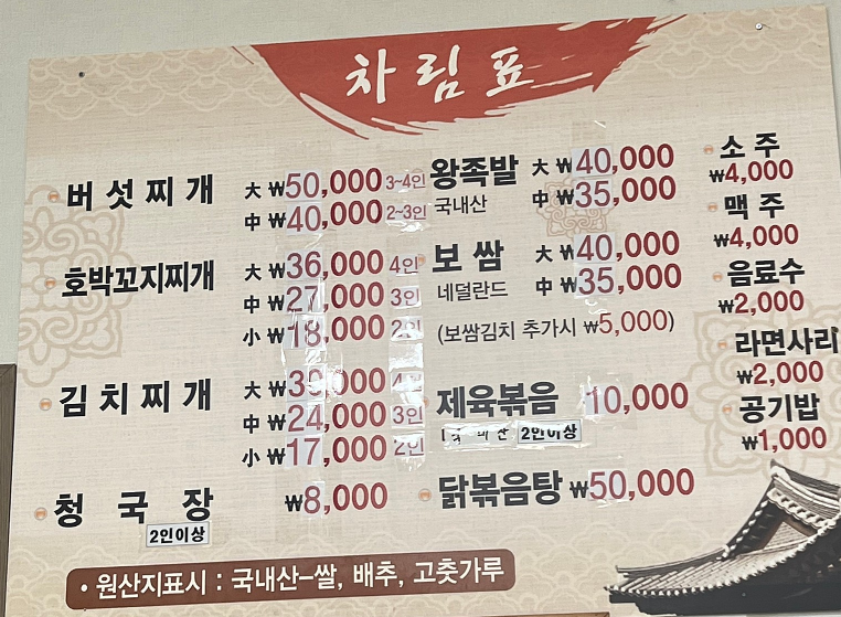 옥천왕족발보쌈