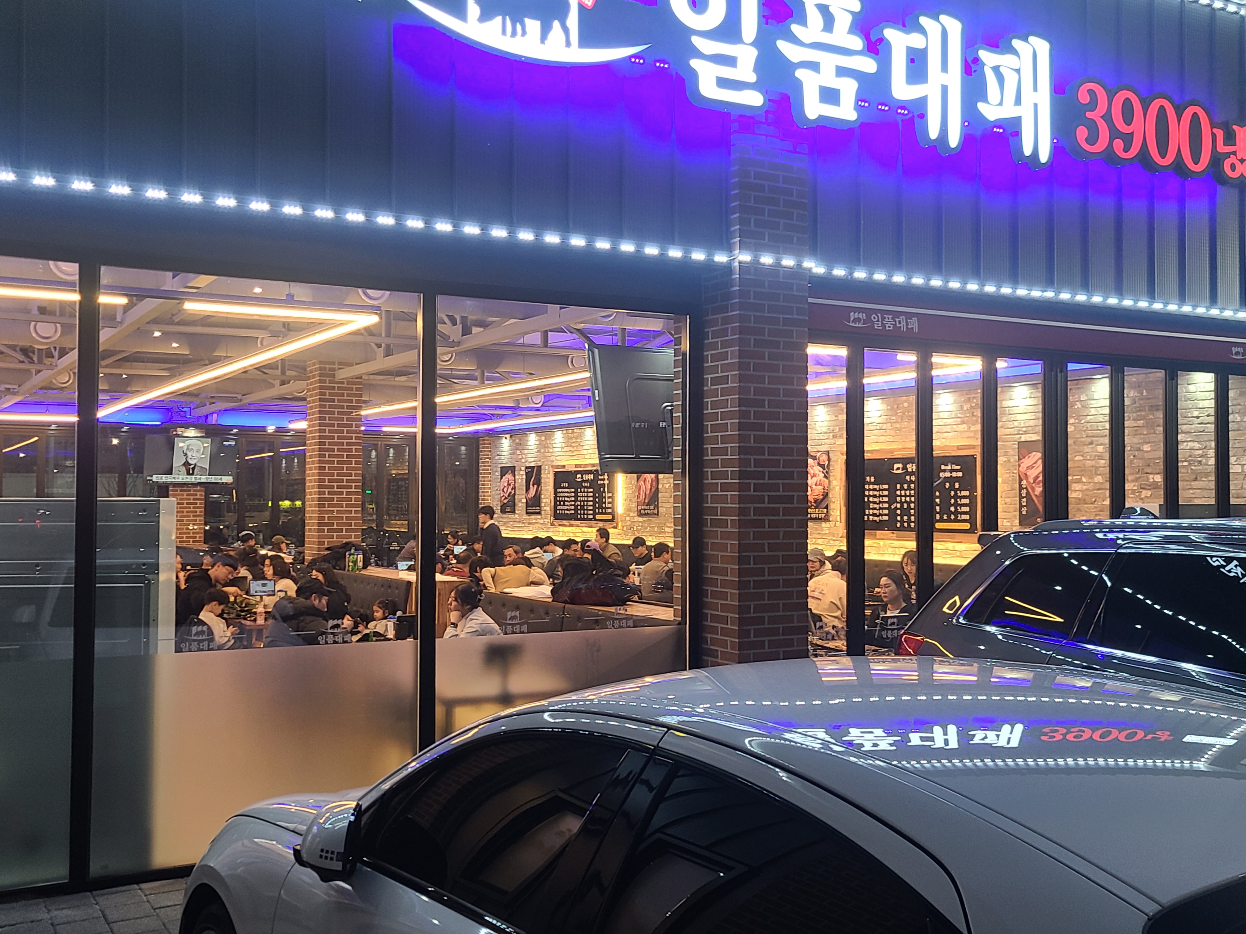 일품대패 반야월점 설명사진