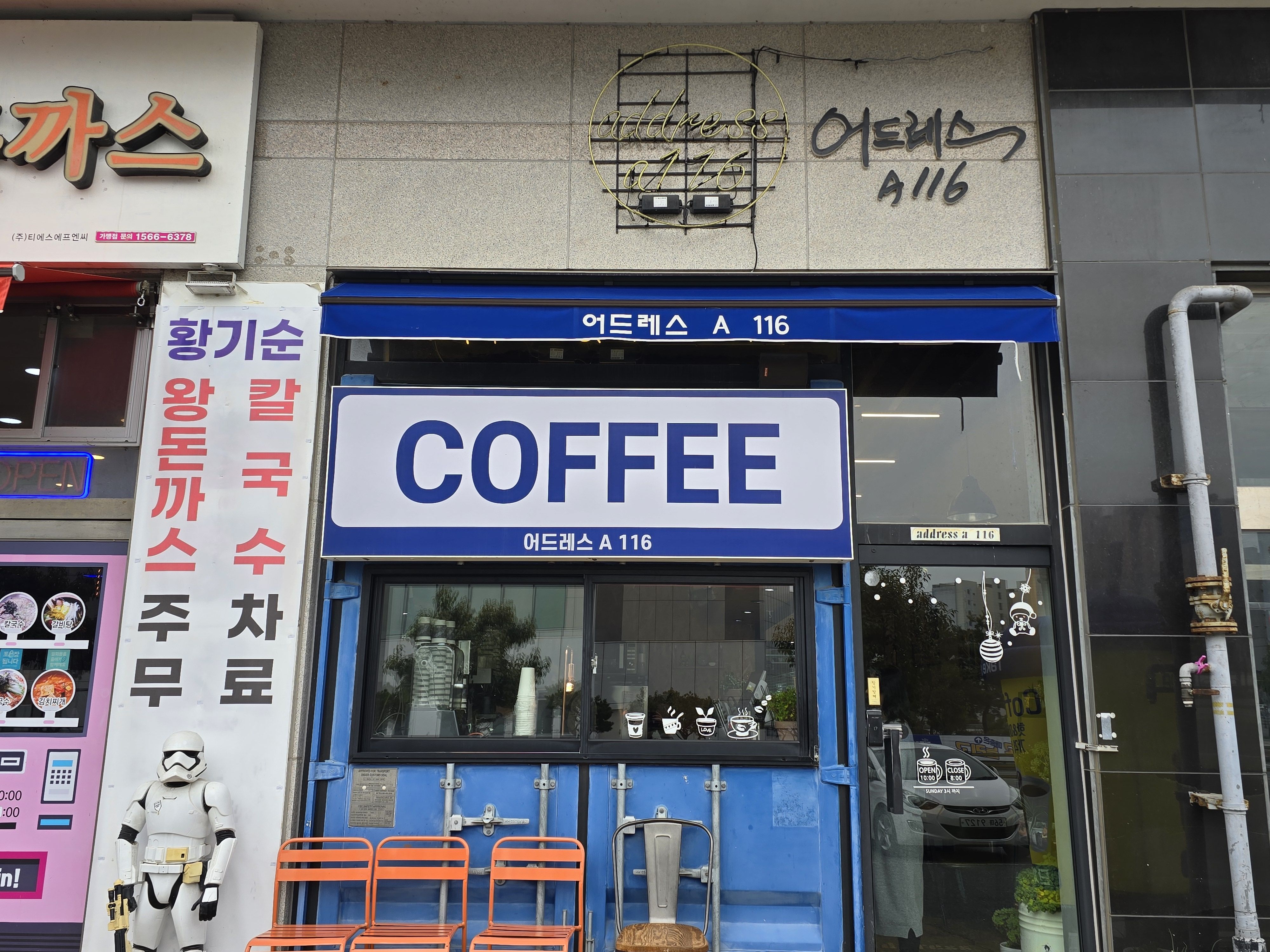 어드레스 에이 116