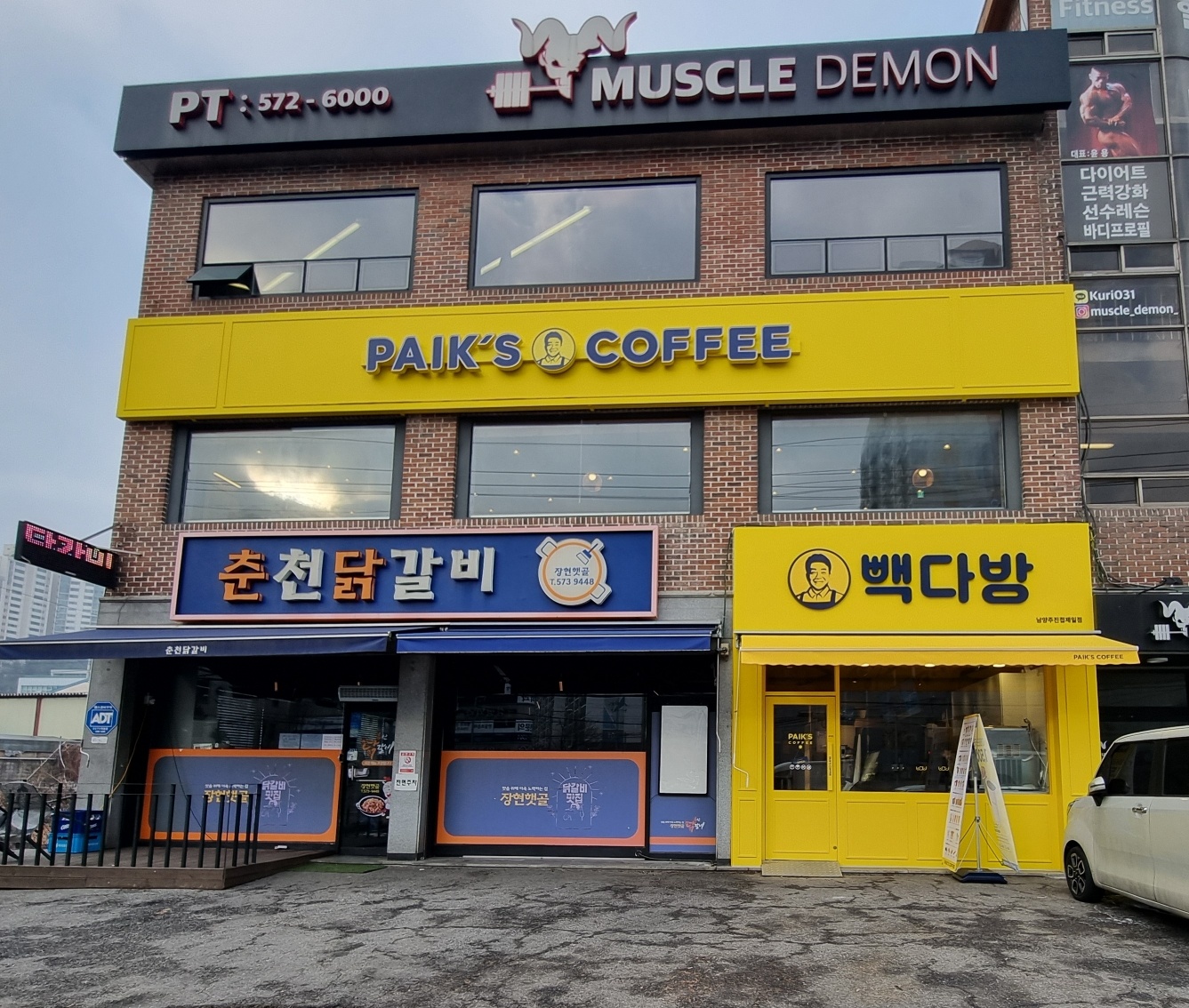 빽다방 남양주진접제일점