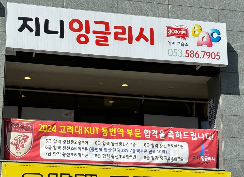 지니잉글리시
