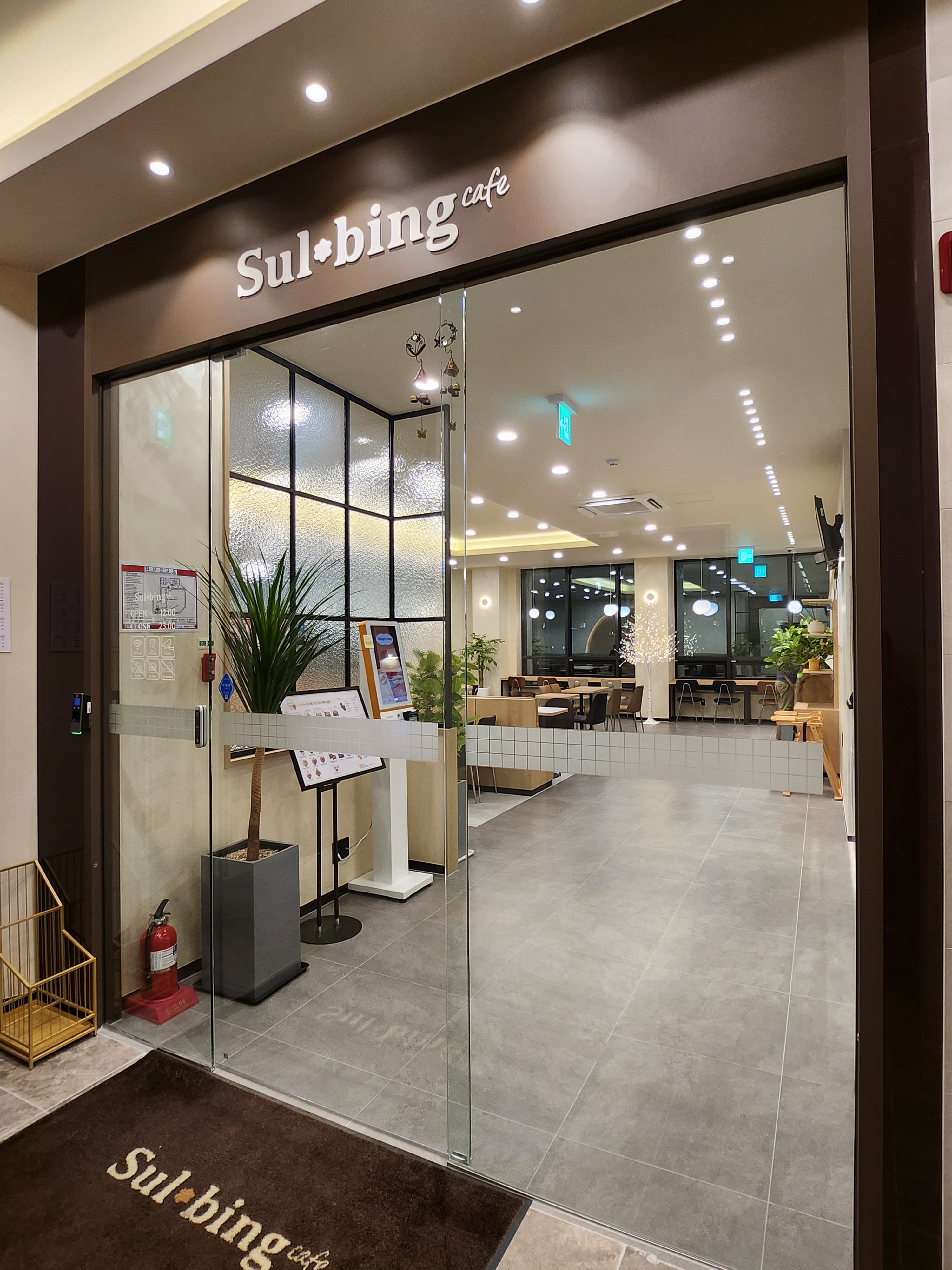 설빙 안성아양점