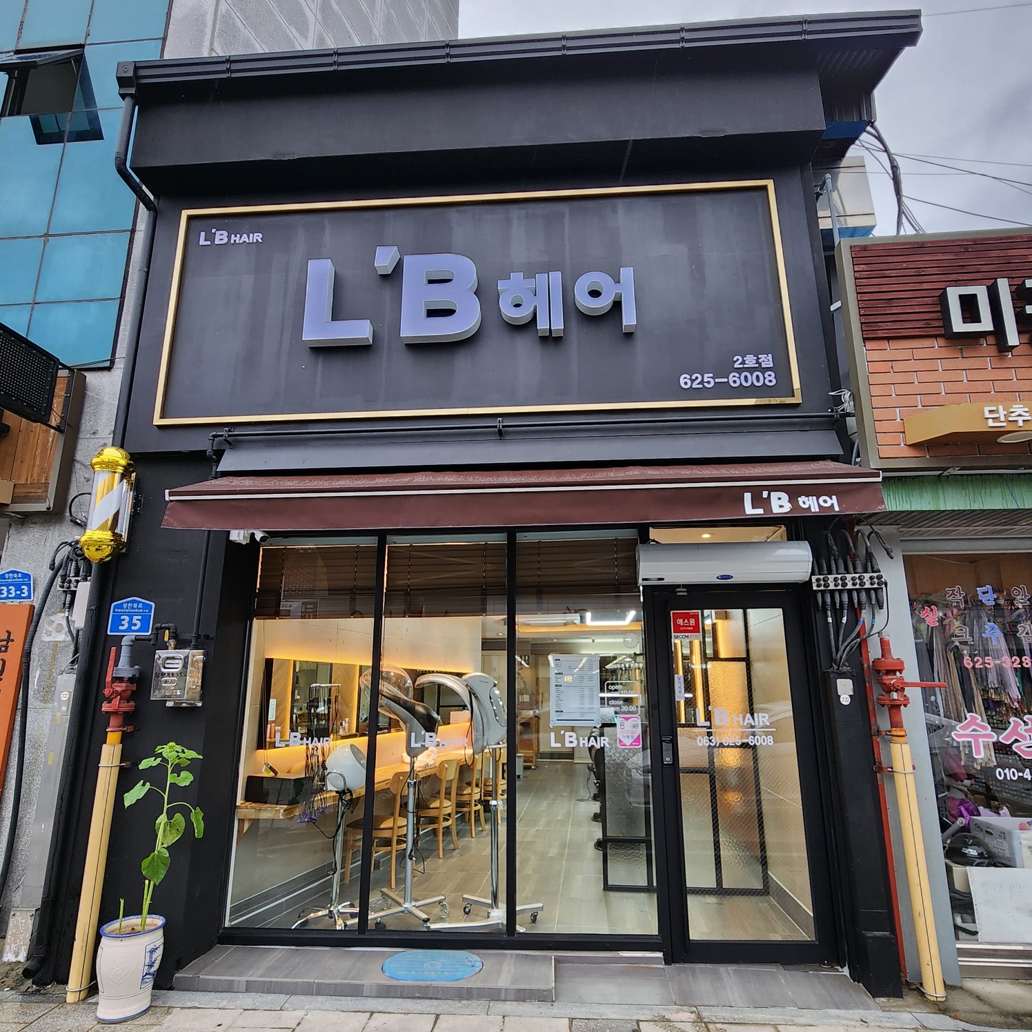 LB헤어2호점