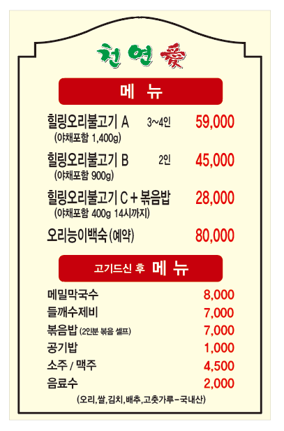 천연애