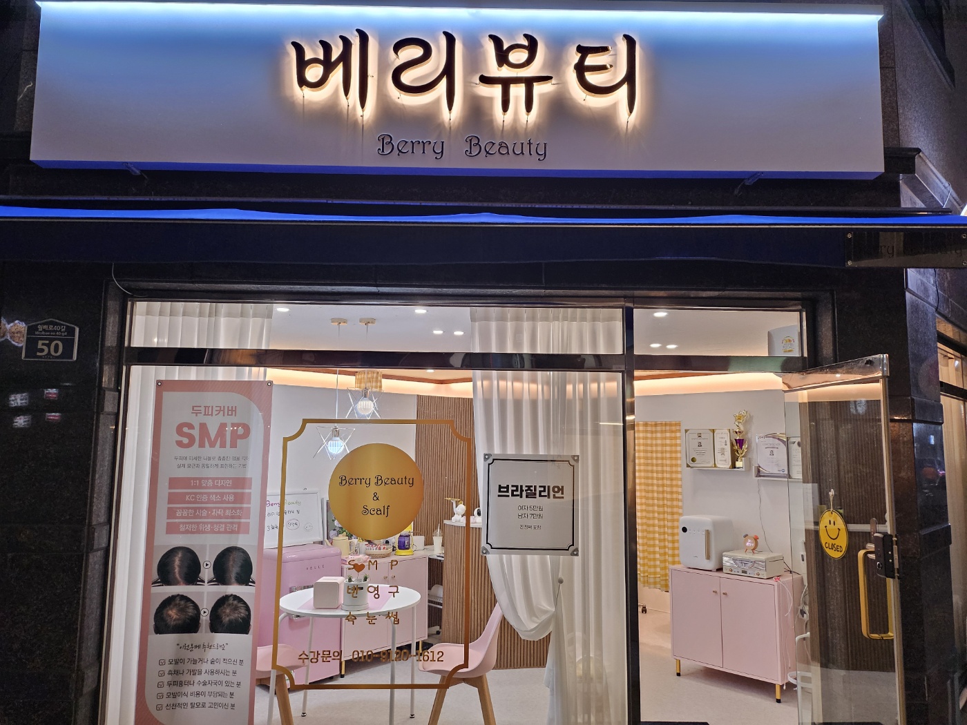 베리뷰티