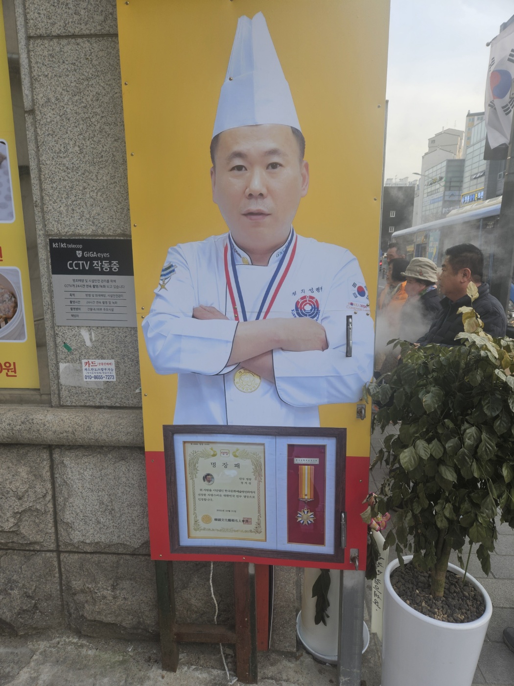 정지성만두명장 정릉점