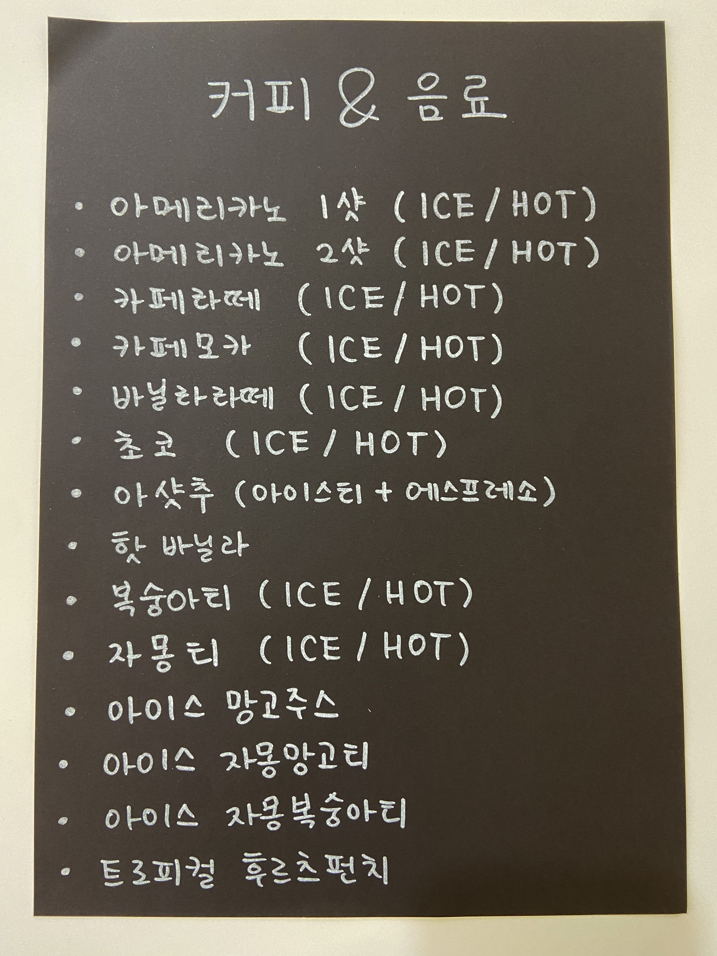 이음베이커리
