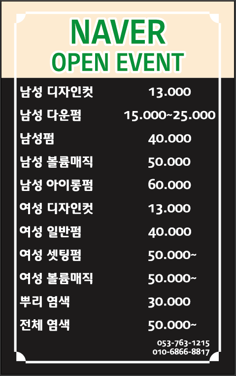 미앤컷