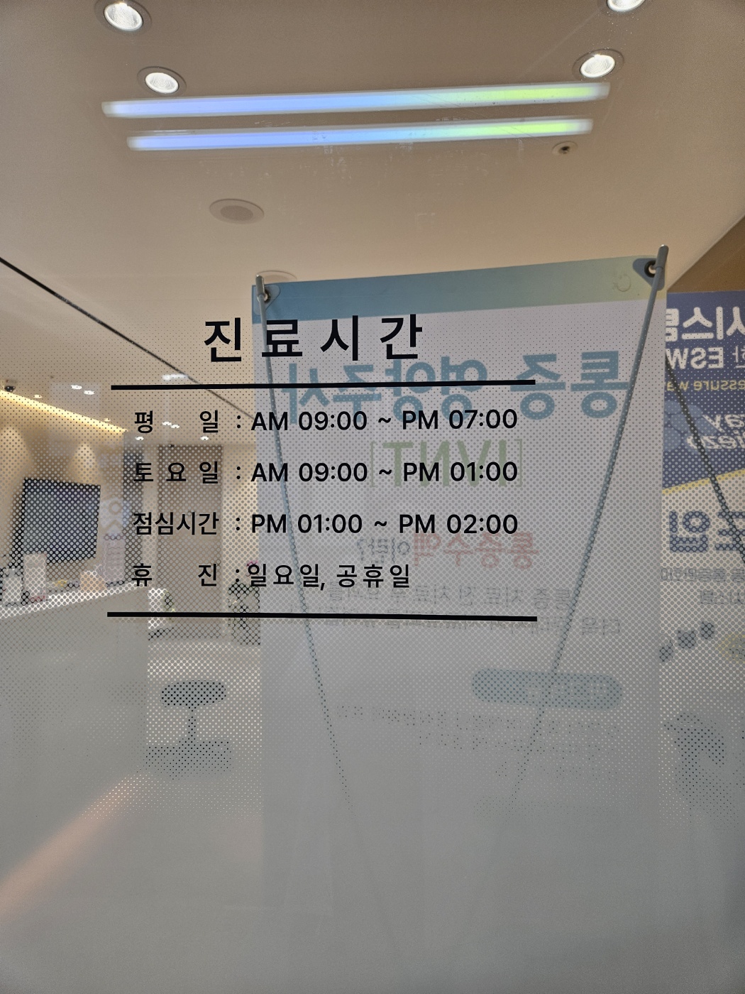 연세마취통증의학과의원 수원