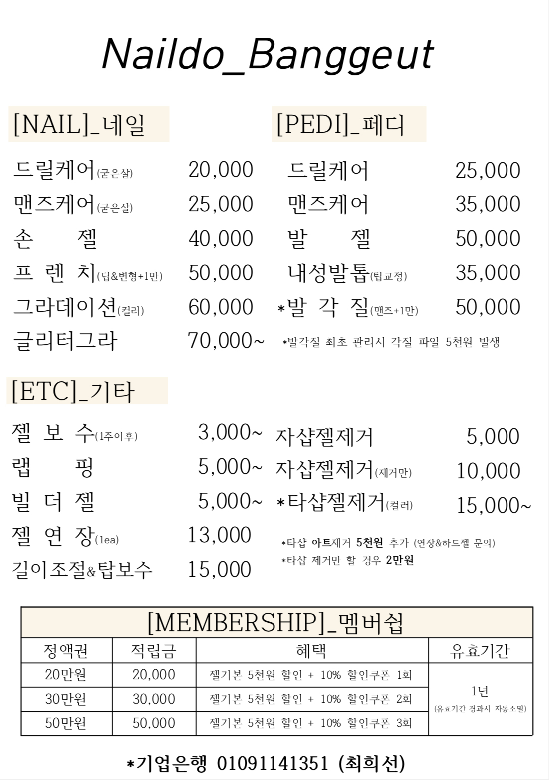네일도방긋 부천상동점
