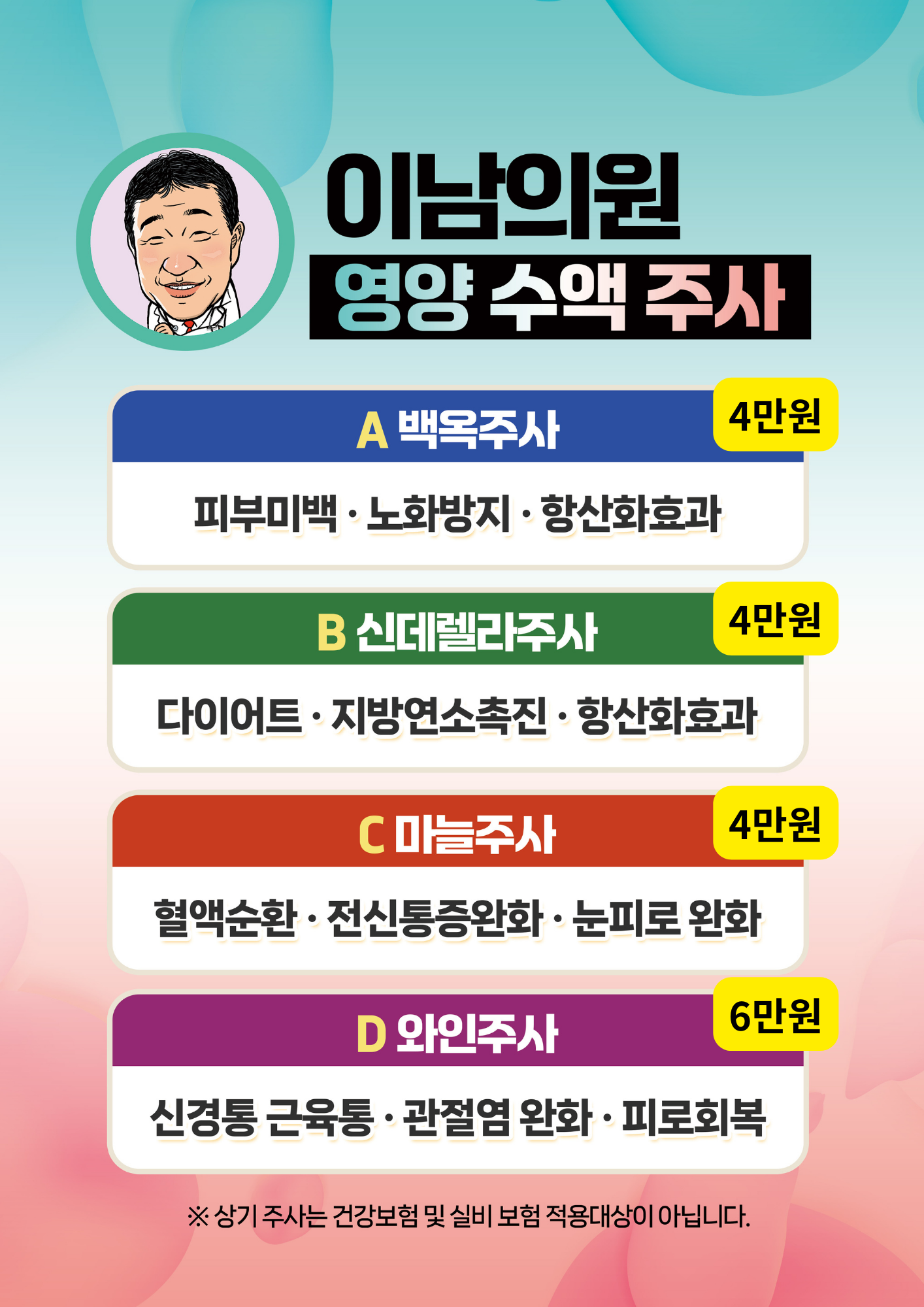이남의원