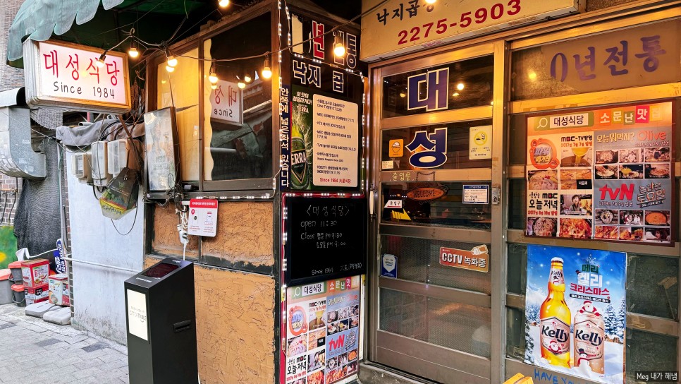 대성식당