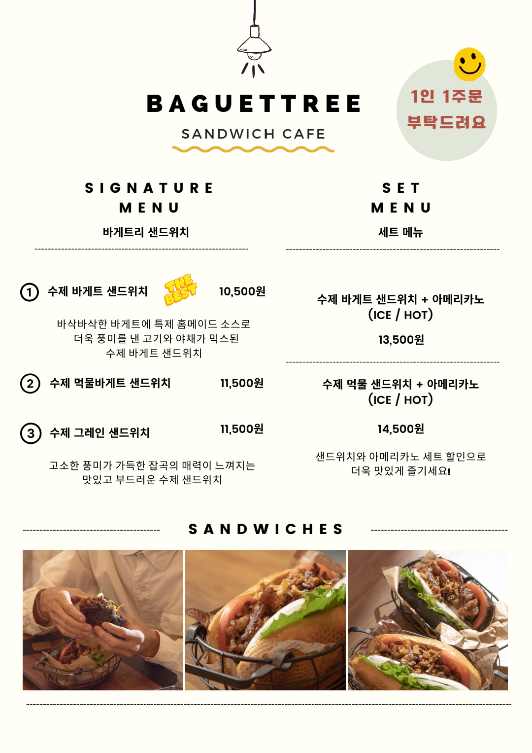 바게트리