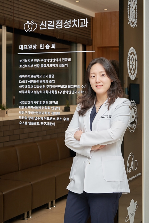 신길정성치과의원