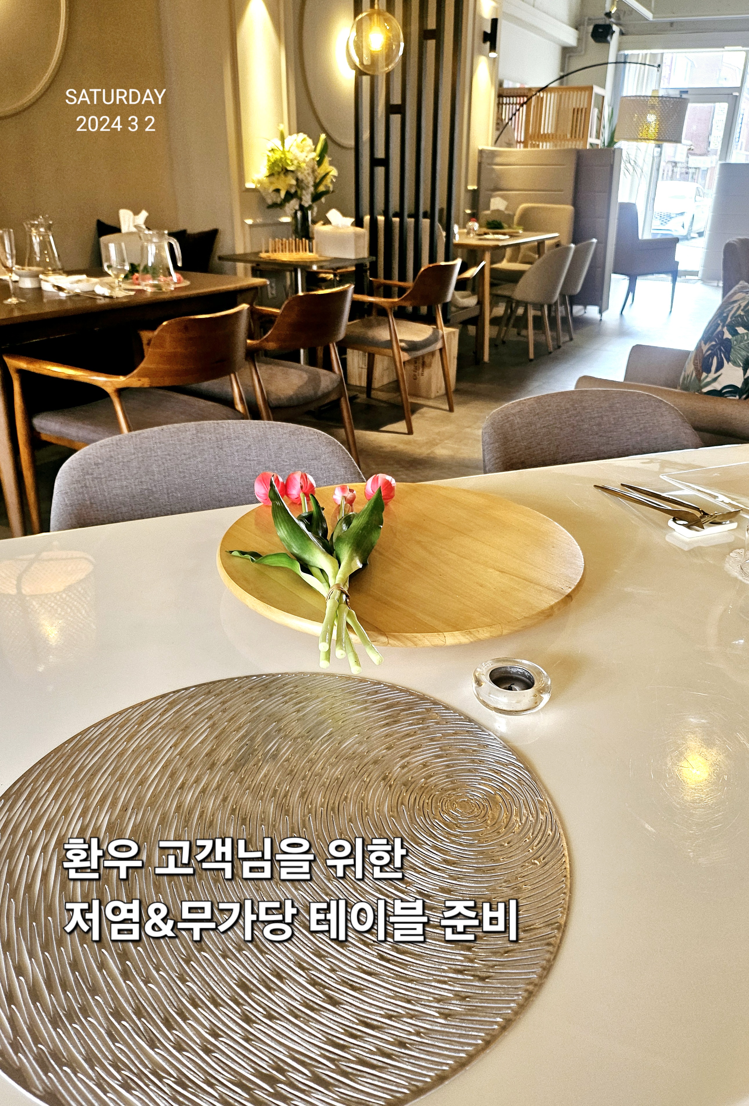 제이스 식당