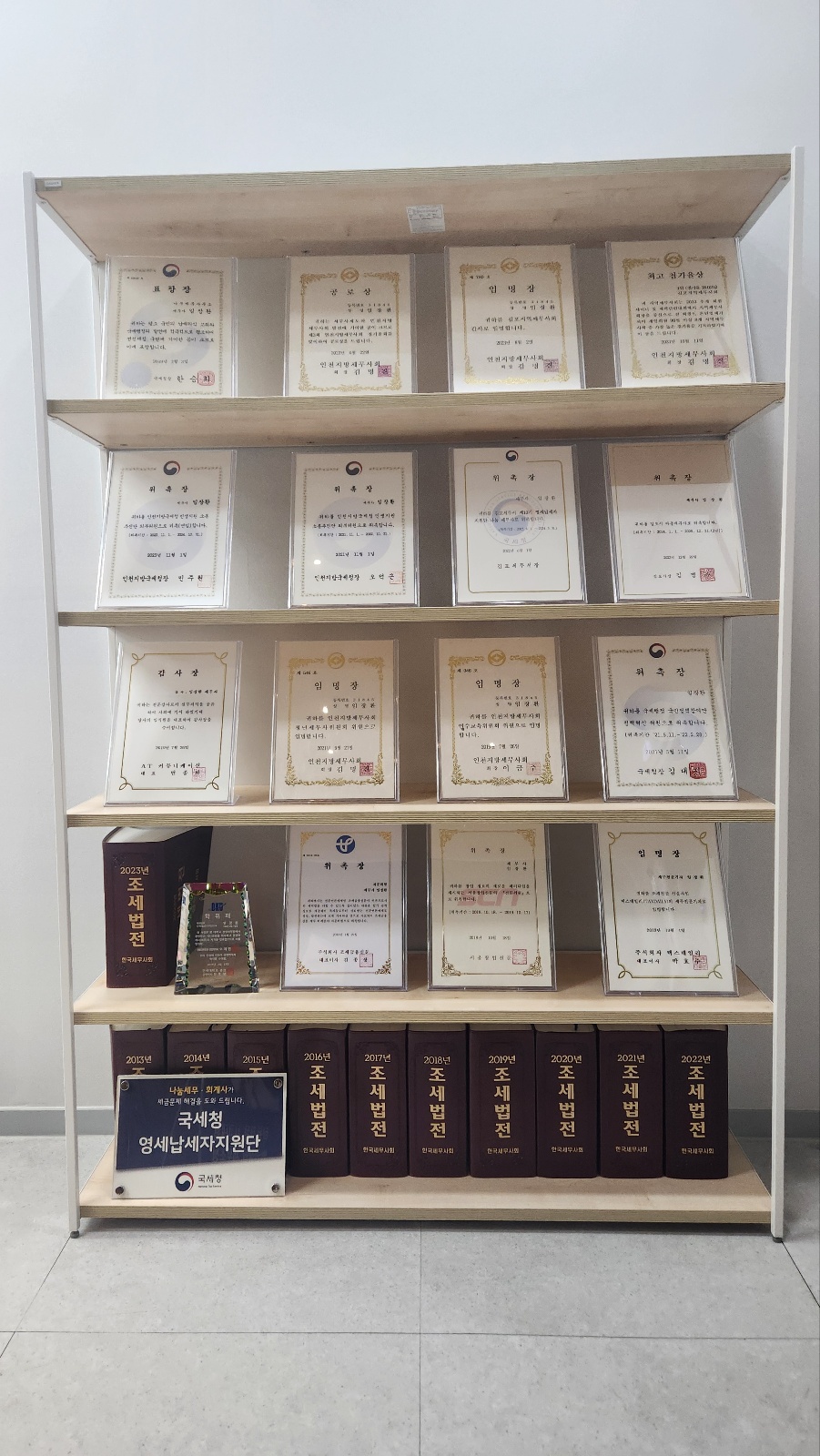 바른세무회계사무소
