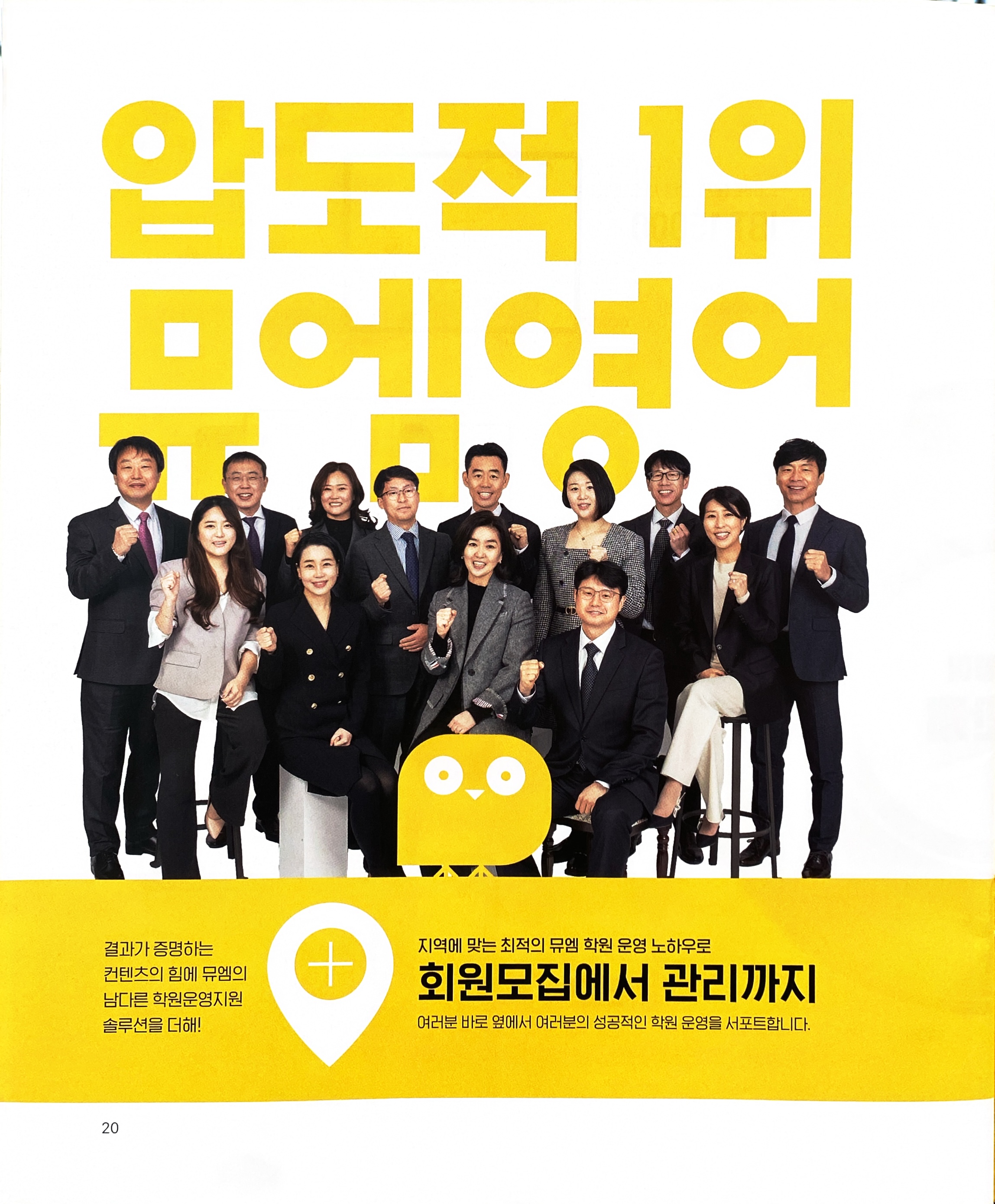 뮤엠영어 수원지사