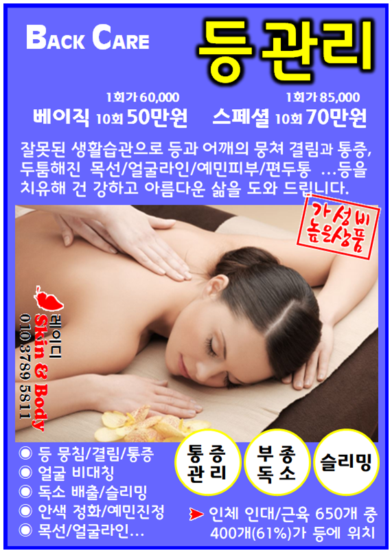 레이디스킨앤바디 대표 이미지