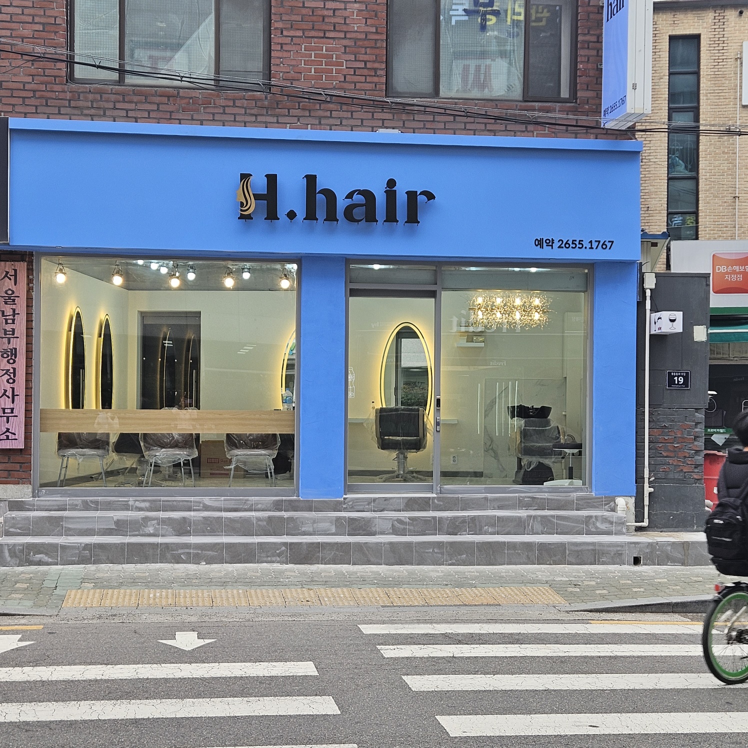 에이치 점 헤어