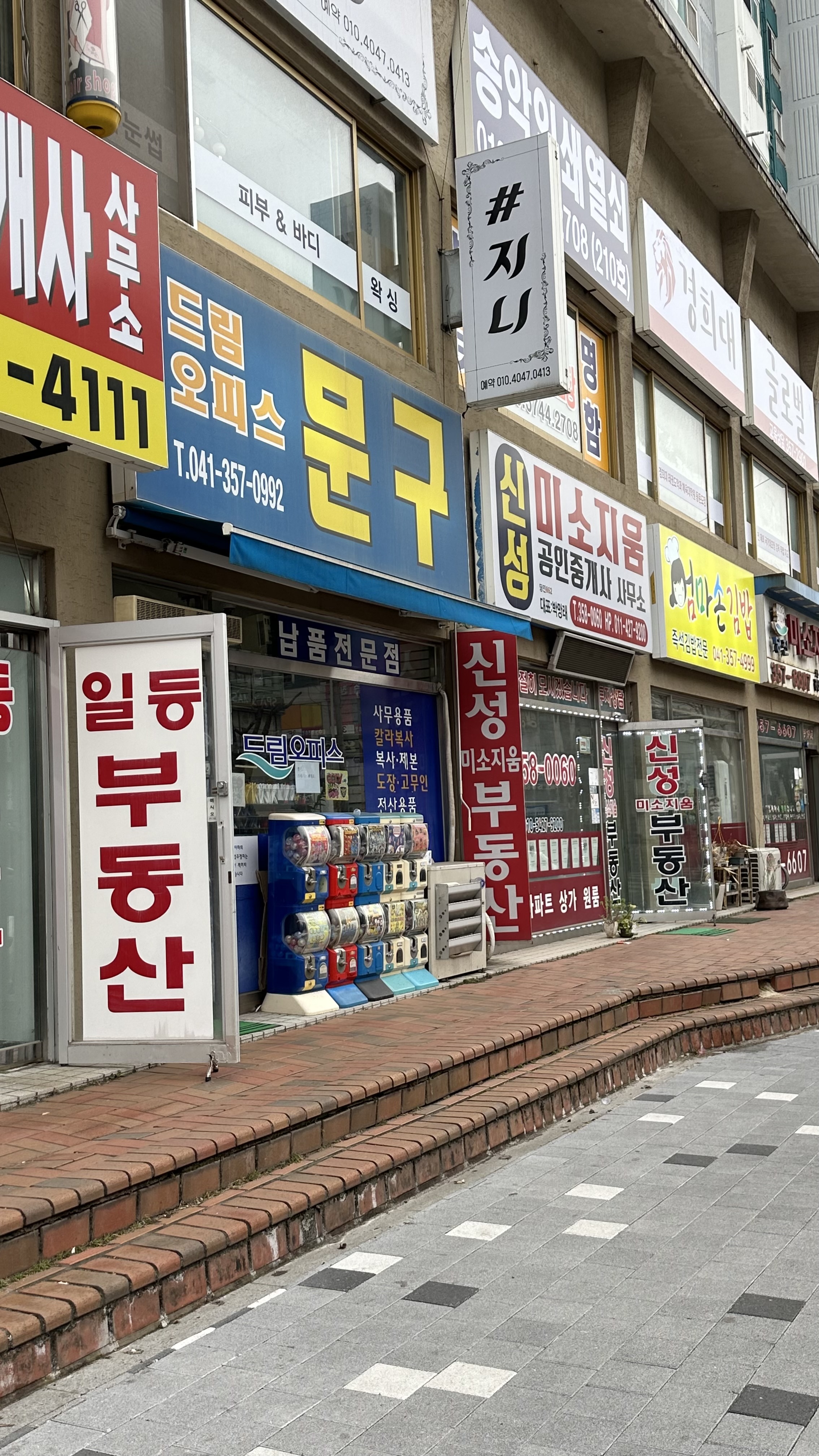 드림오피스문구