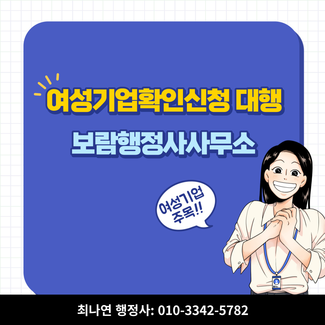보람행정사사무소