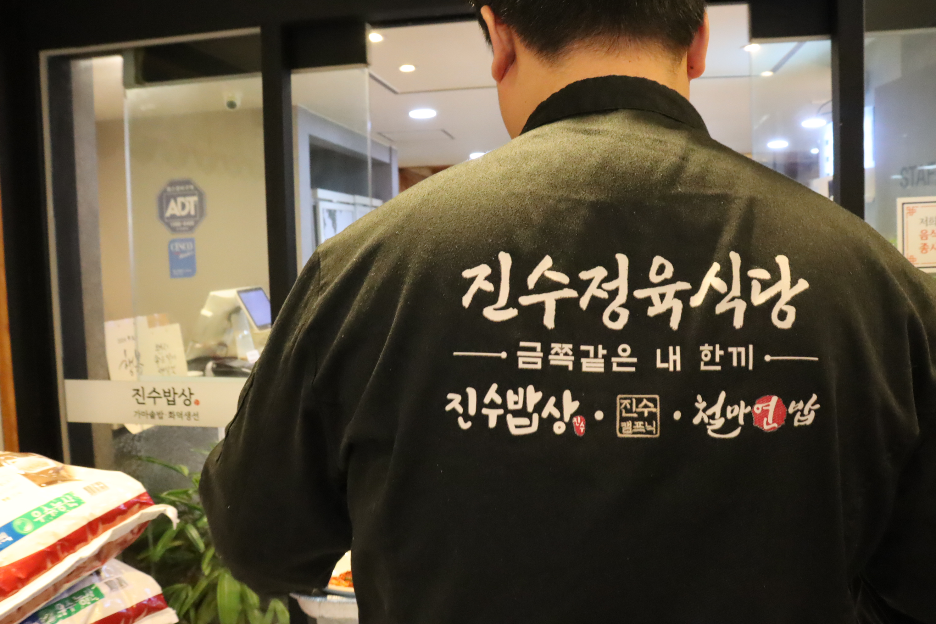 진수밥상