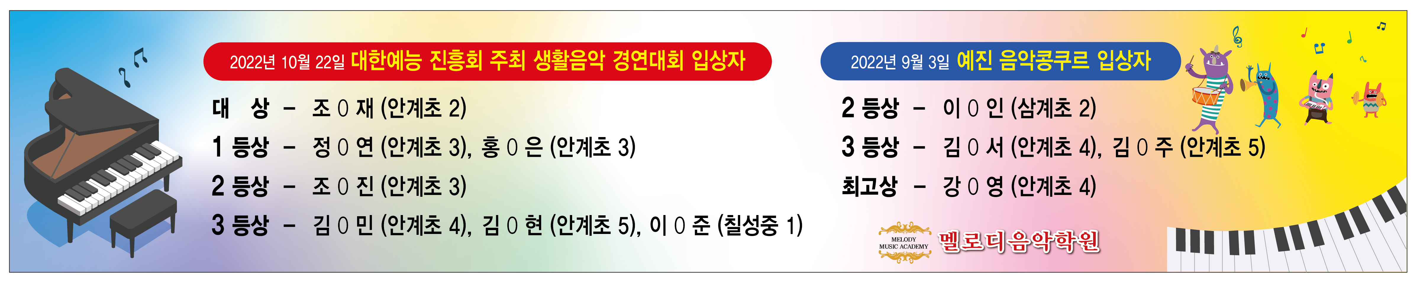 멜로디음악학원