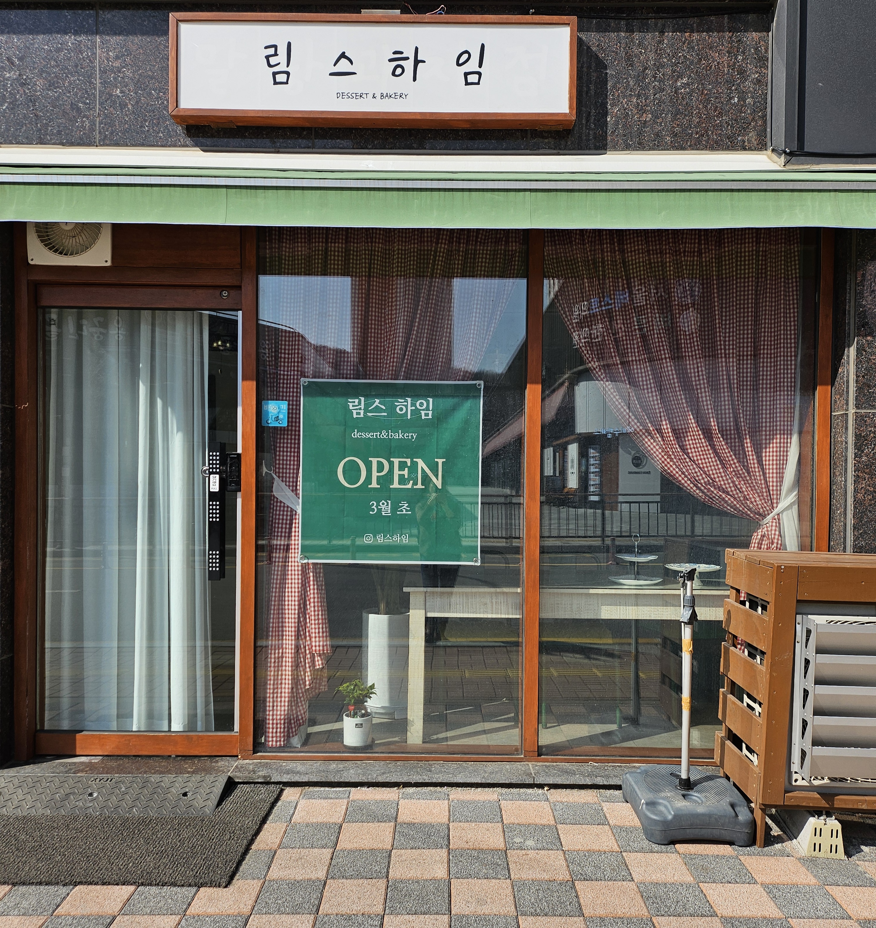 림스하임