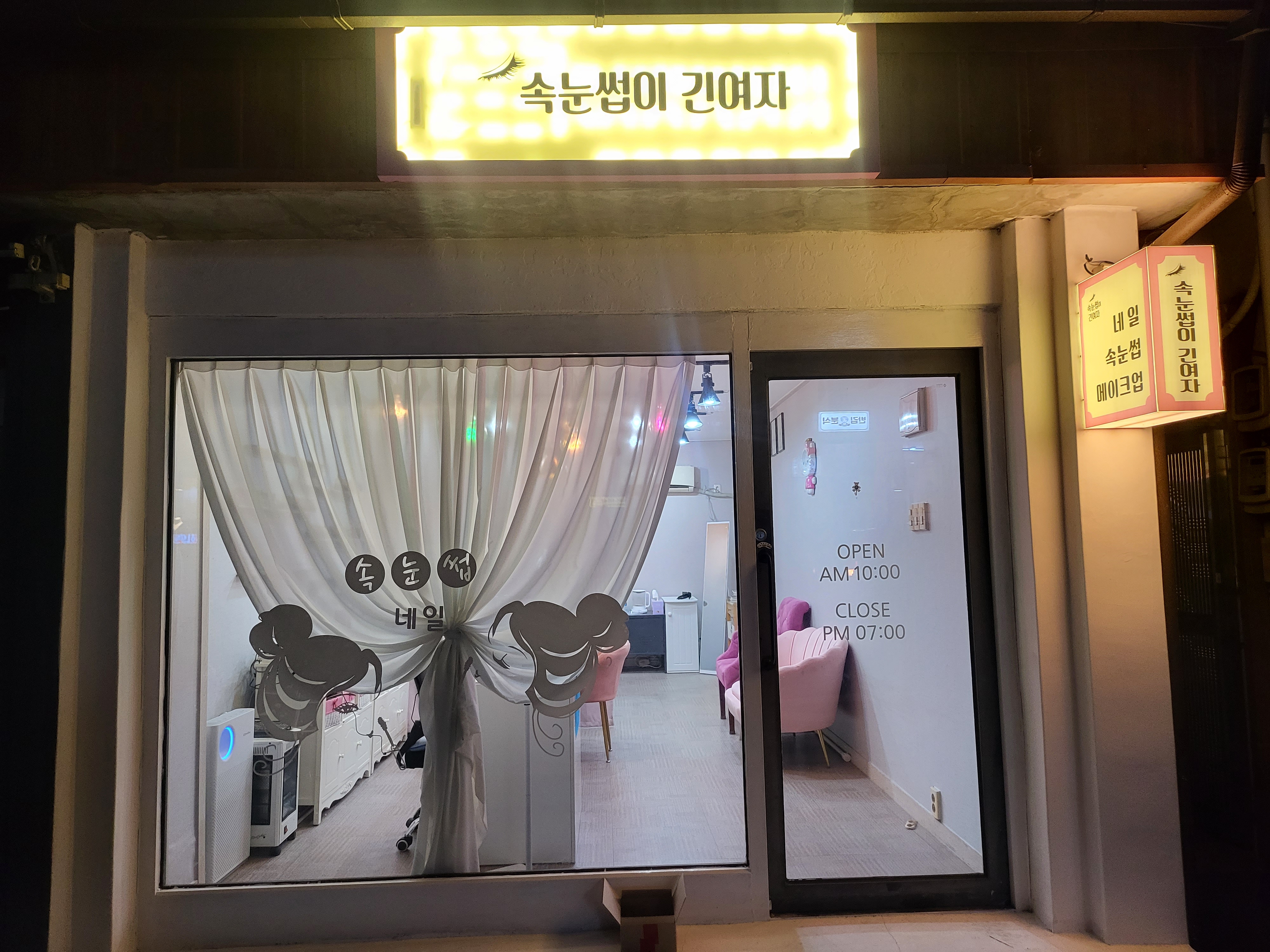 속눈썹이긴여자 대표 이미지