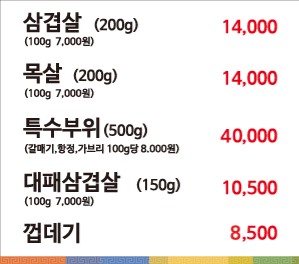 증평고깃집