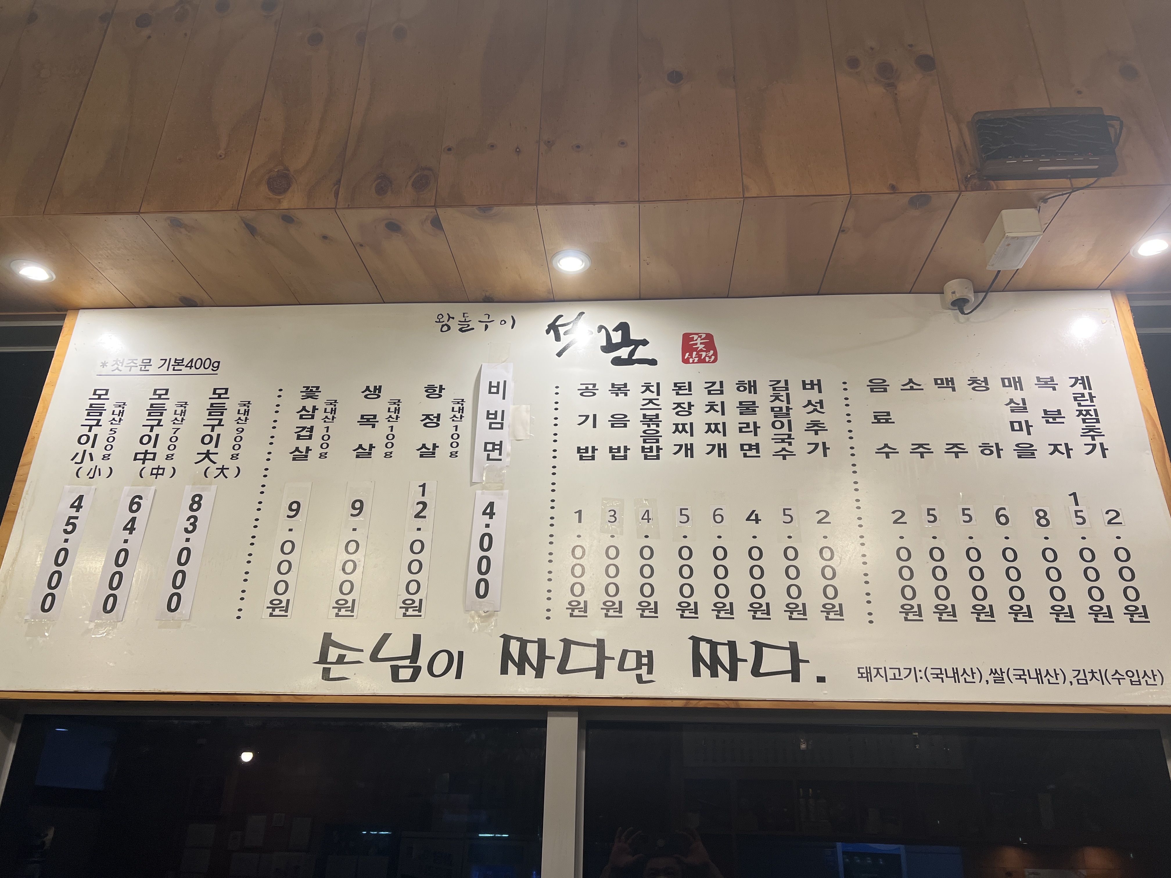 석꾼 가음점