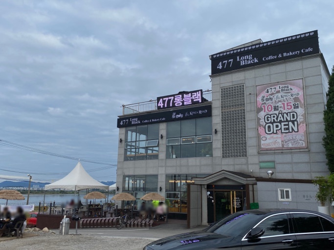 477롱블랙 김포만남의광장