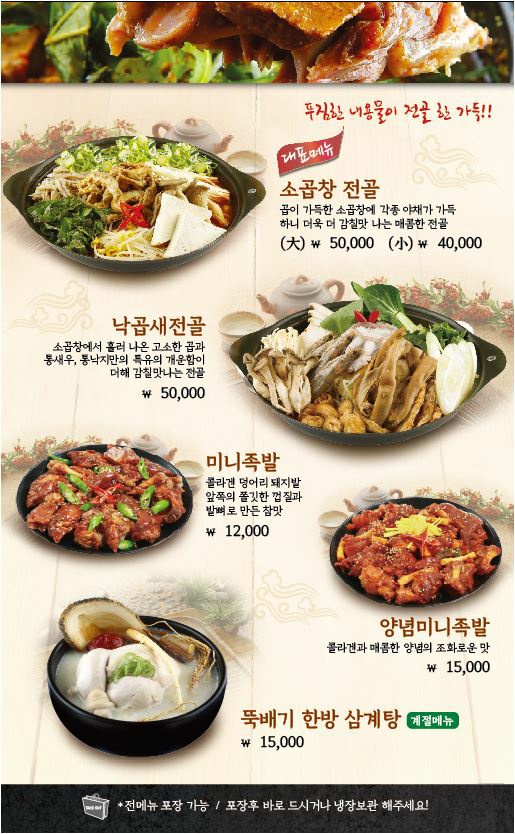 하마벌떡 정성담은 양평가 석계본점