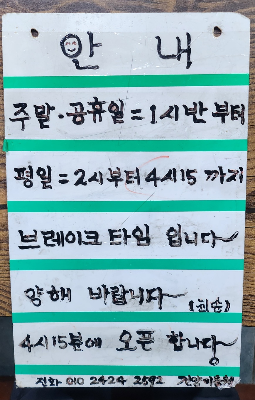 건양 이용원