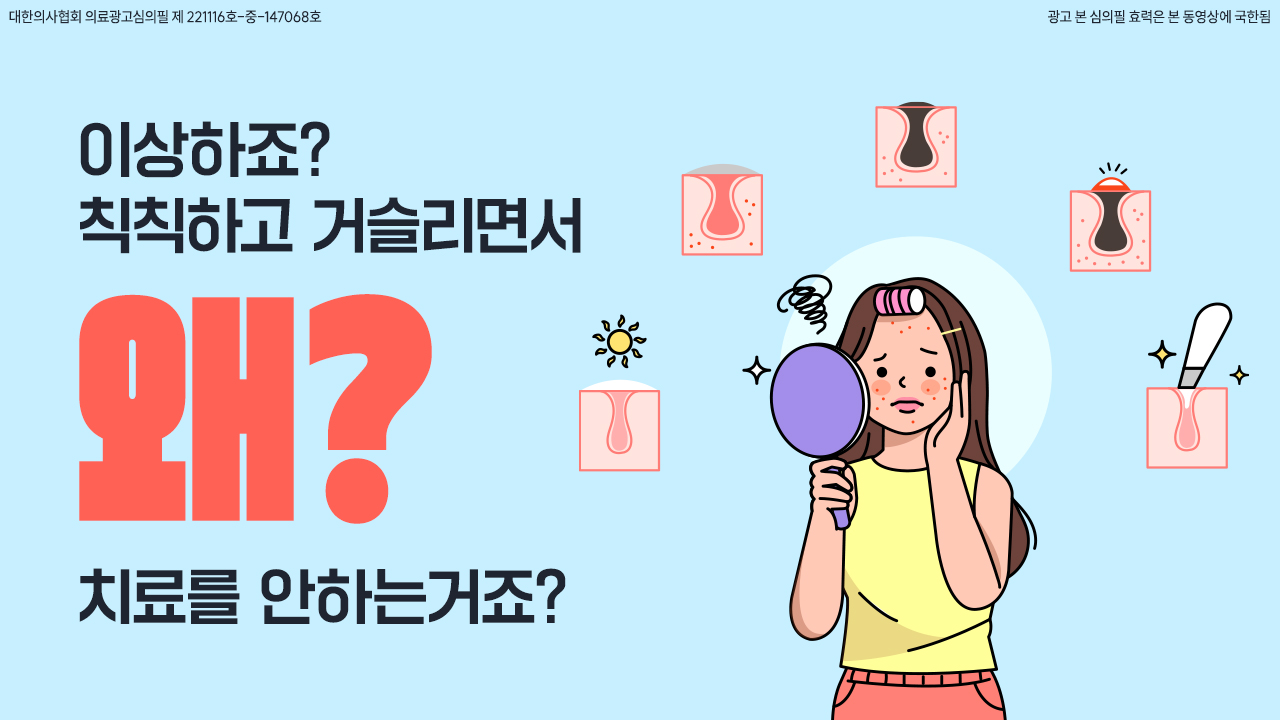 엘케이피부과의원