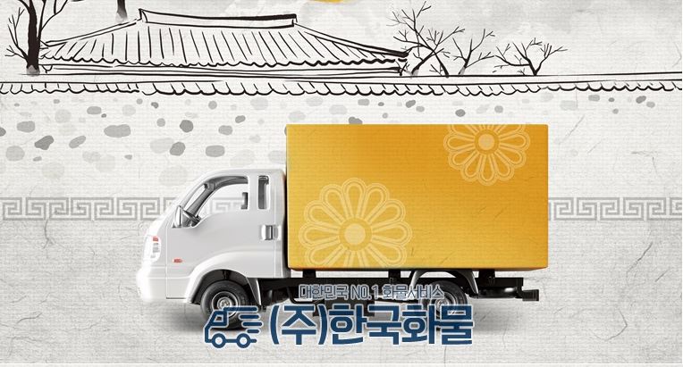 김천용달김천화물1톤용달라보화물퀵