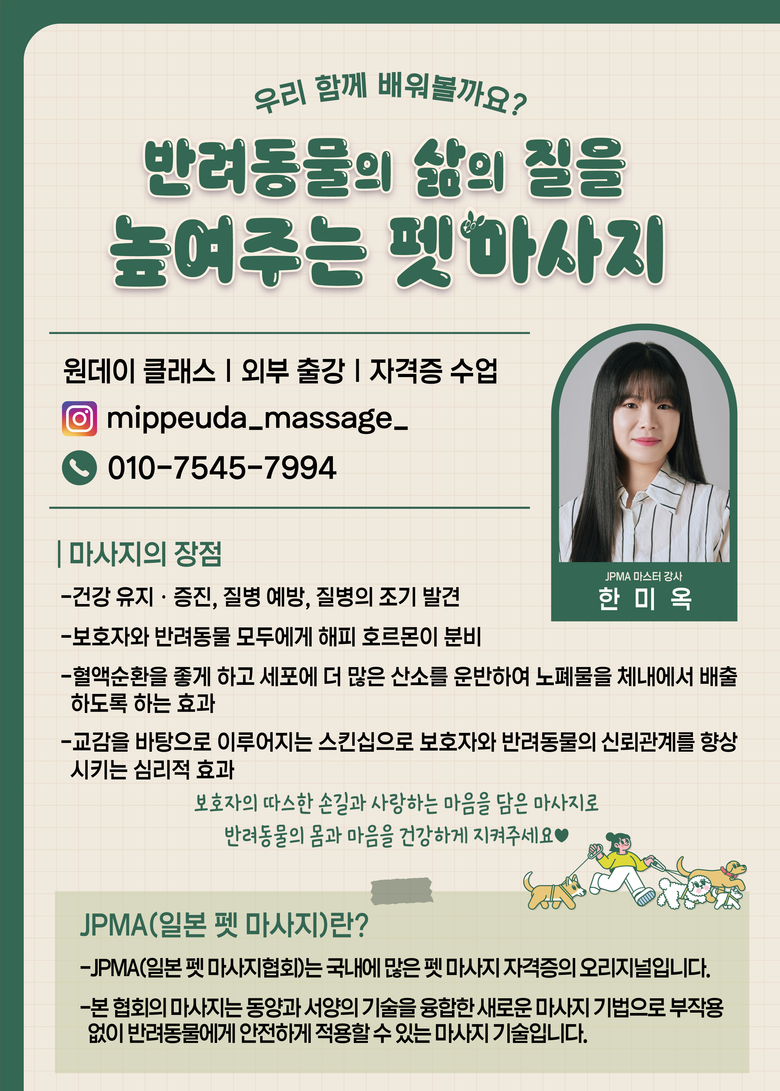 애견유치원 미쁘다 photo 5
