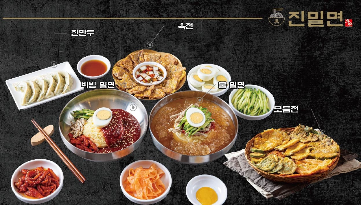 부산진밀면 가야직영점
