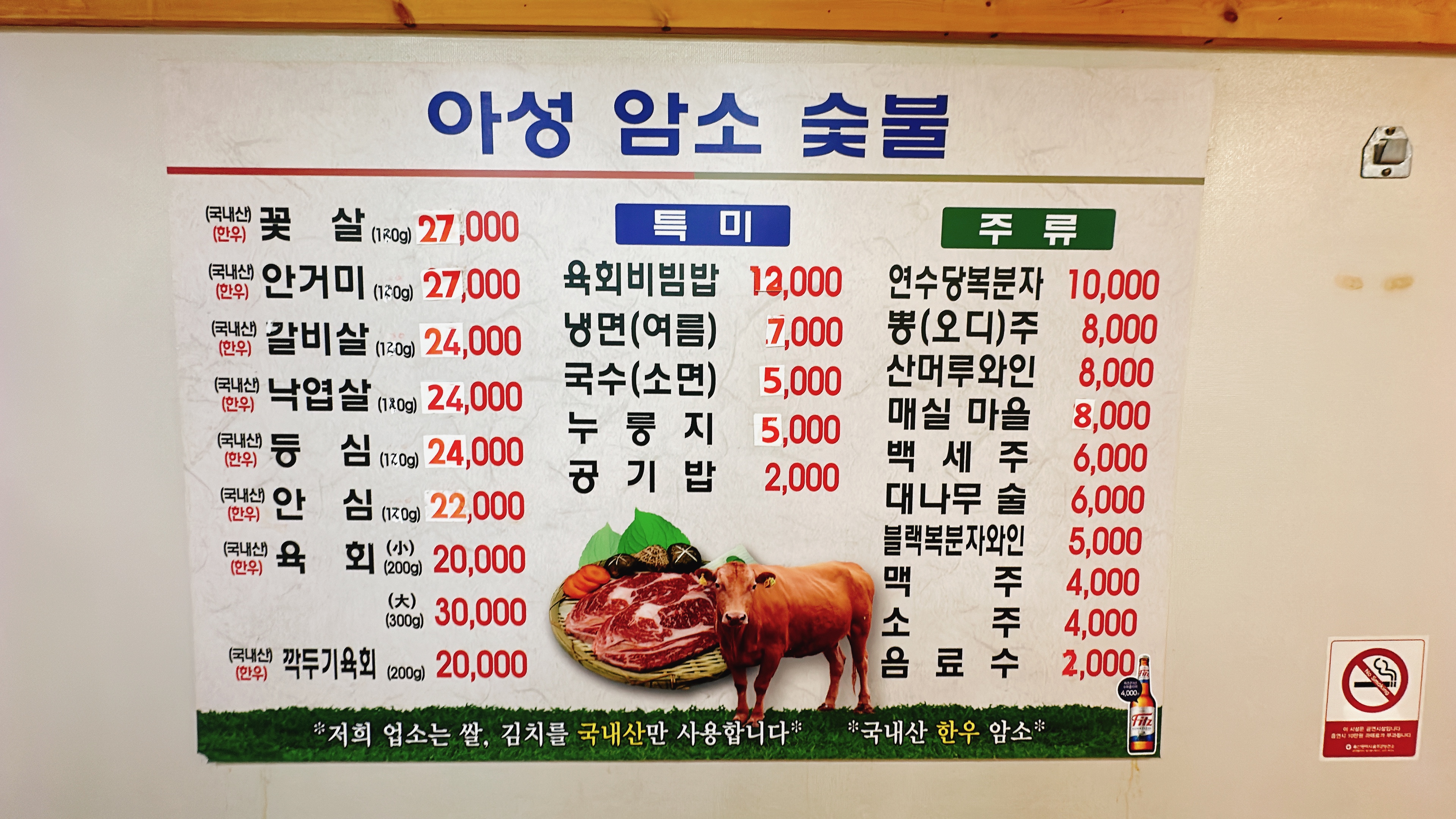 아성숯불