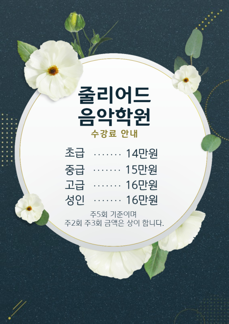줄리어드음악학원 배방점