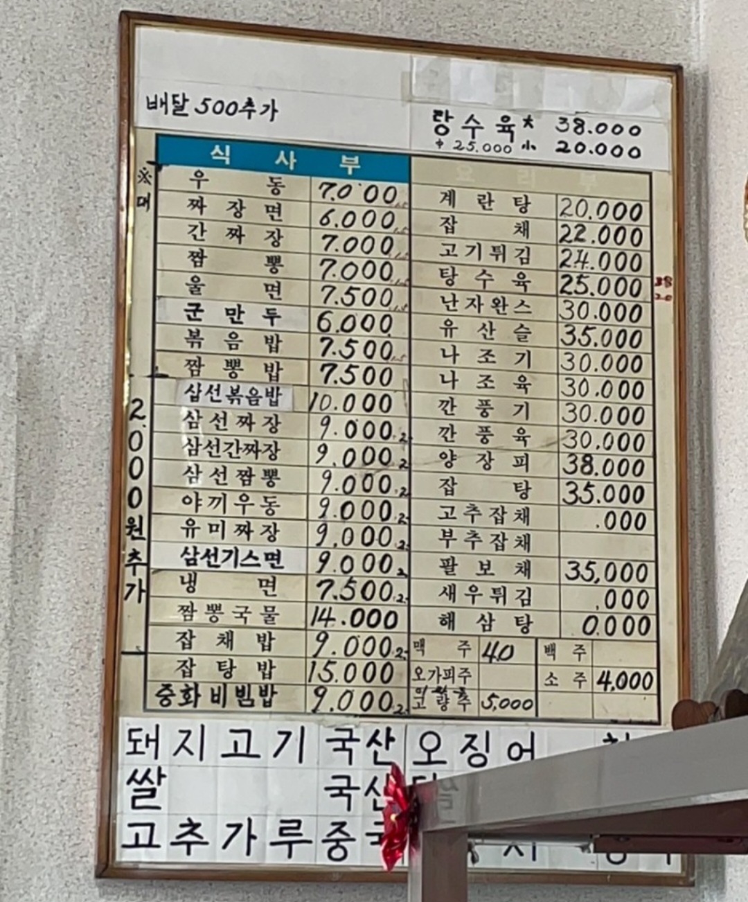 청룡반점