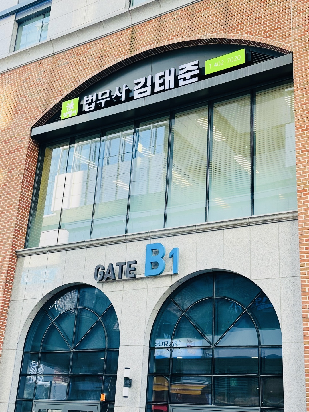 법무사김태준사무소