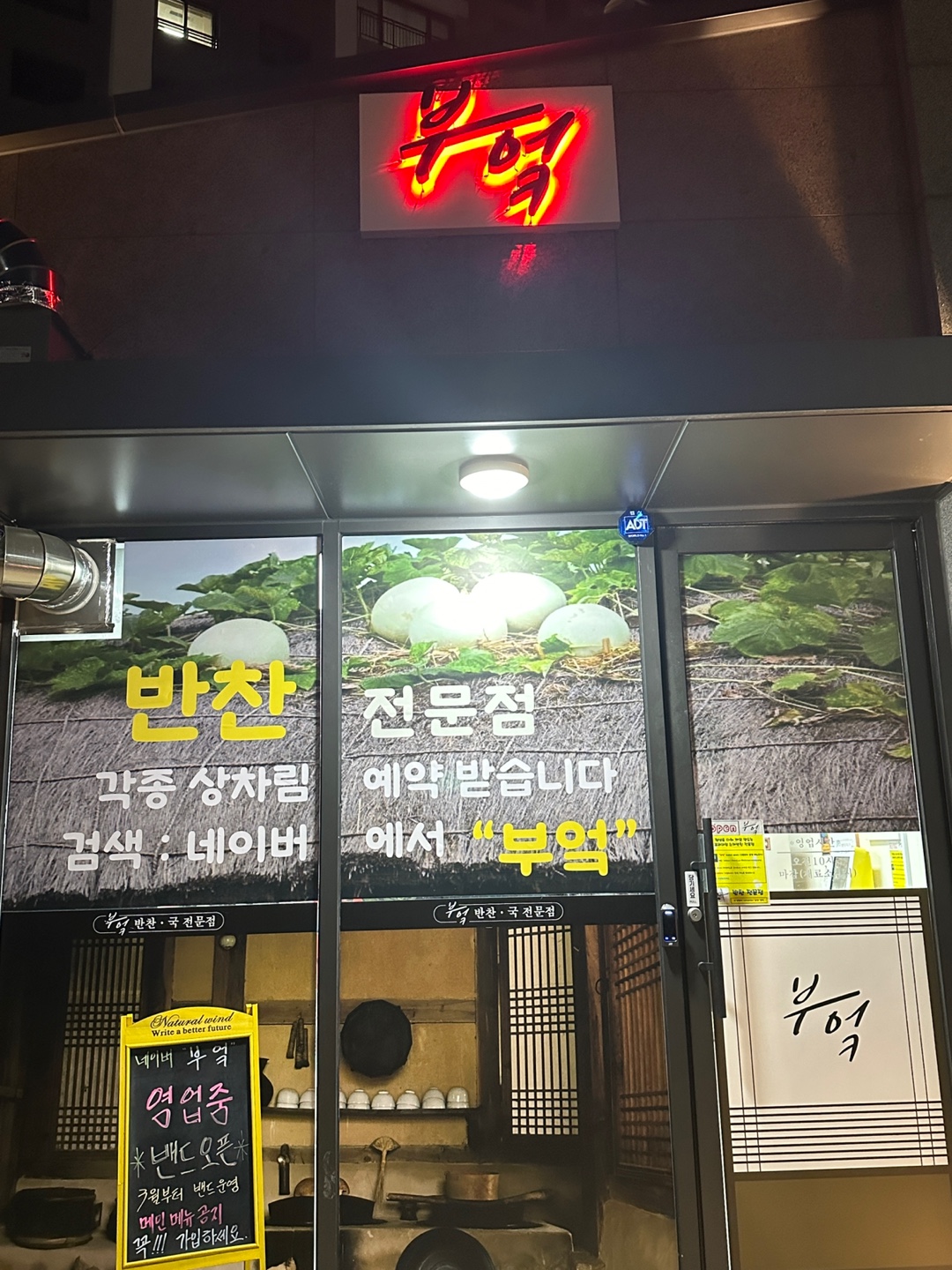 부엌