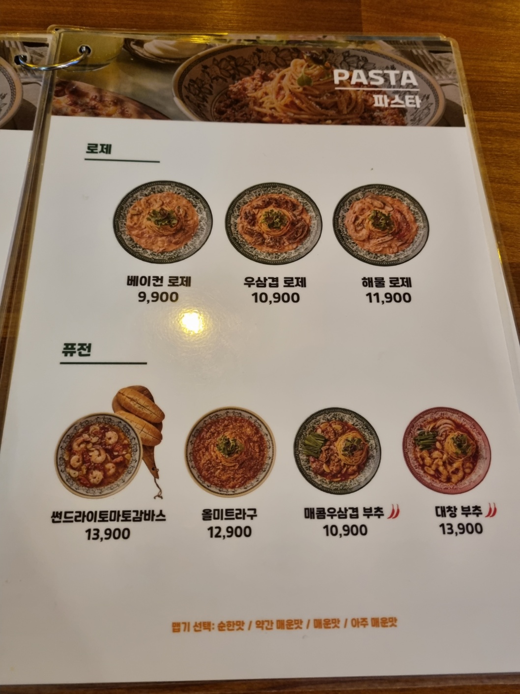 킴브로스피자&파스타 의정부민락점