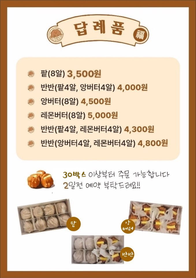 복호두 일산킨텍스