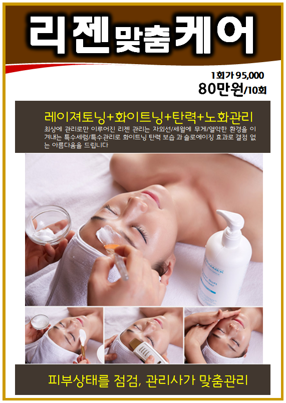 레이디스킨앤바디 대표 이미지
